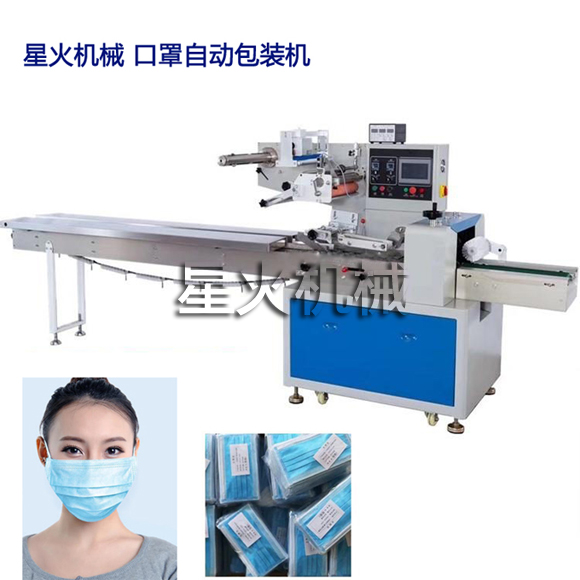 一次性口罩包裝機設(shè)備
