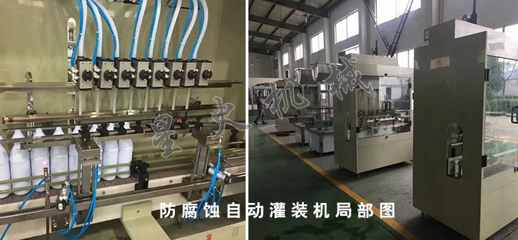 防腐蝕自動灌裝機(jī)局部圖