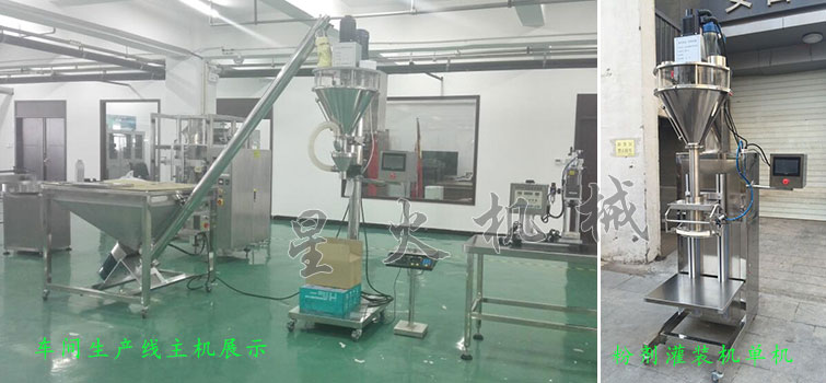 消防粉灌裝生產(chǎn)線，全自動粉末灌裝生產(chǎn)線